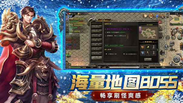 冰雪传奇点卡重制版手游：官方正版长久运营，新老玩家共赴的冰封热血之约