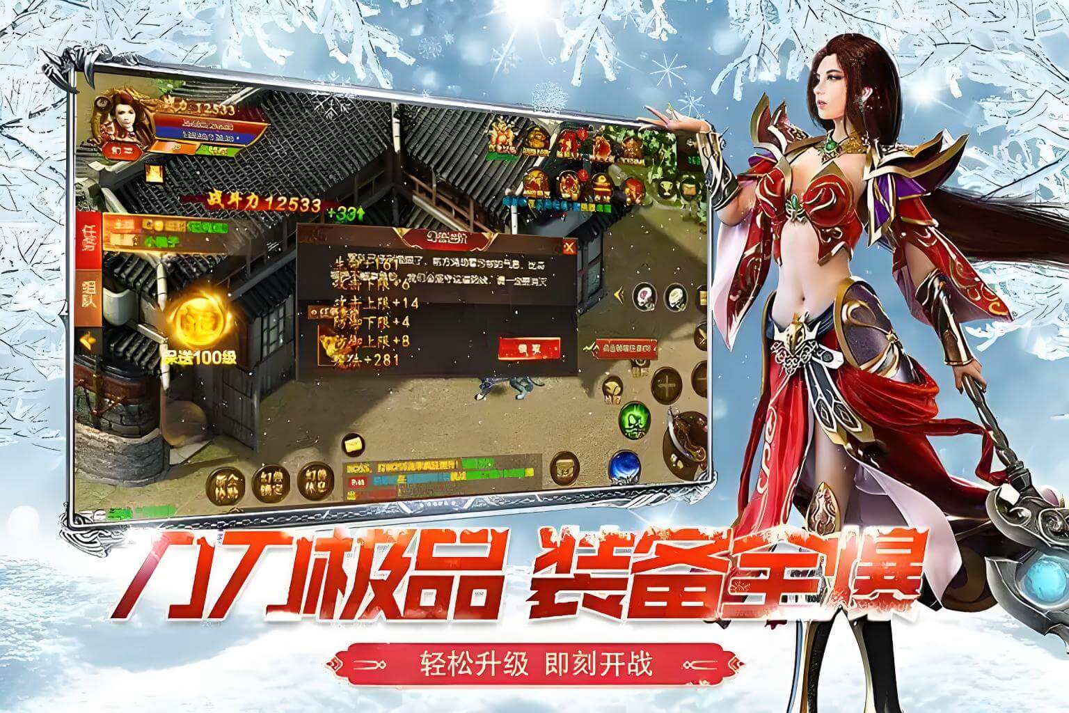 冰雪传奇点卡重制版手游：每日双区稳定运营，新玩家入坑的高爆复古传奇首选