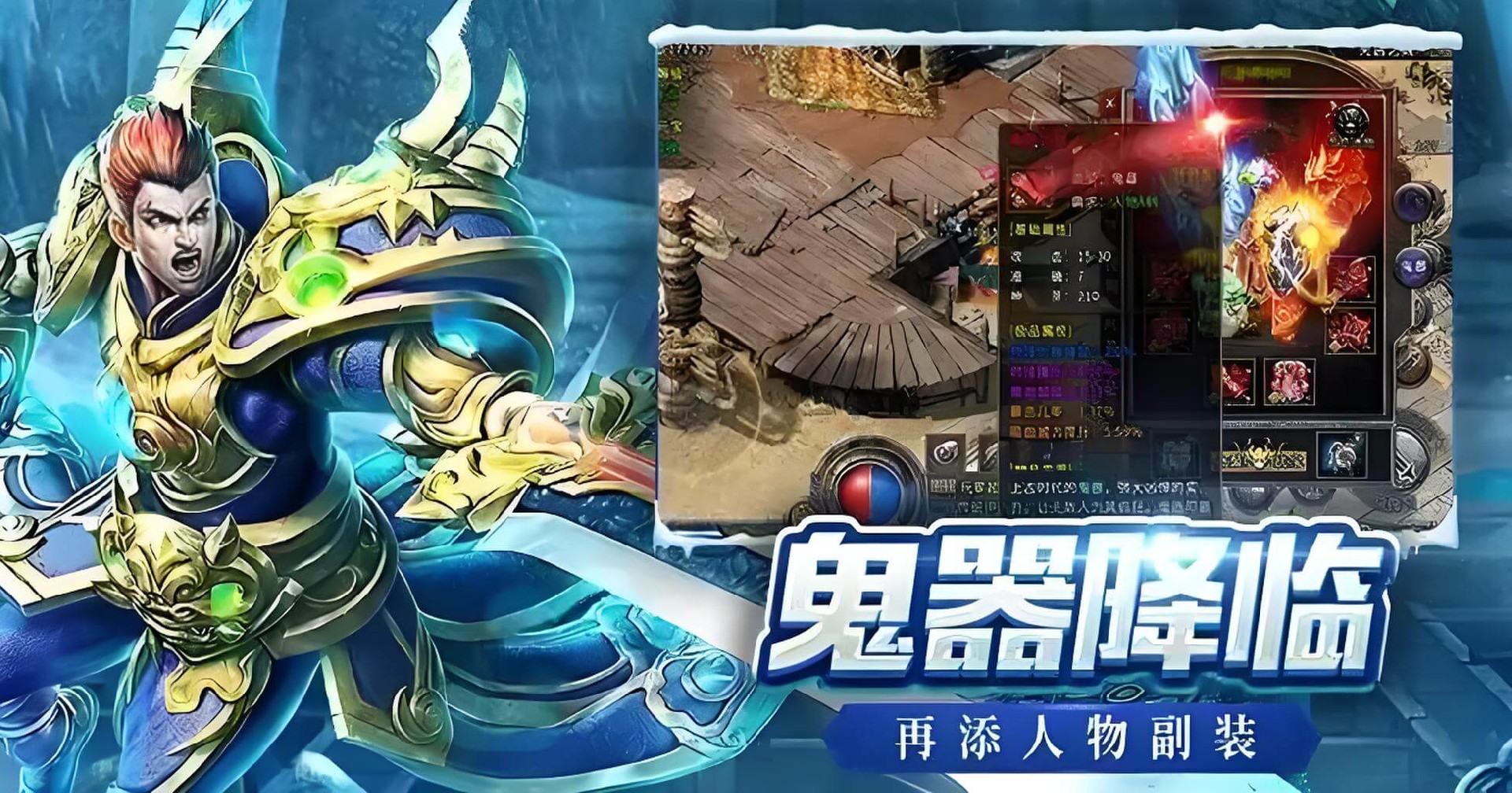 冰雪传奇点卡重制版攻略：2026新区开荒，从萌新到七转大神