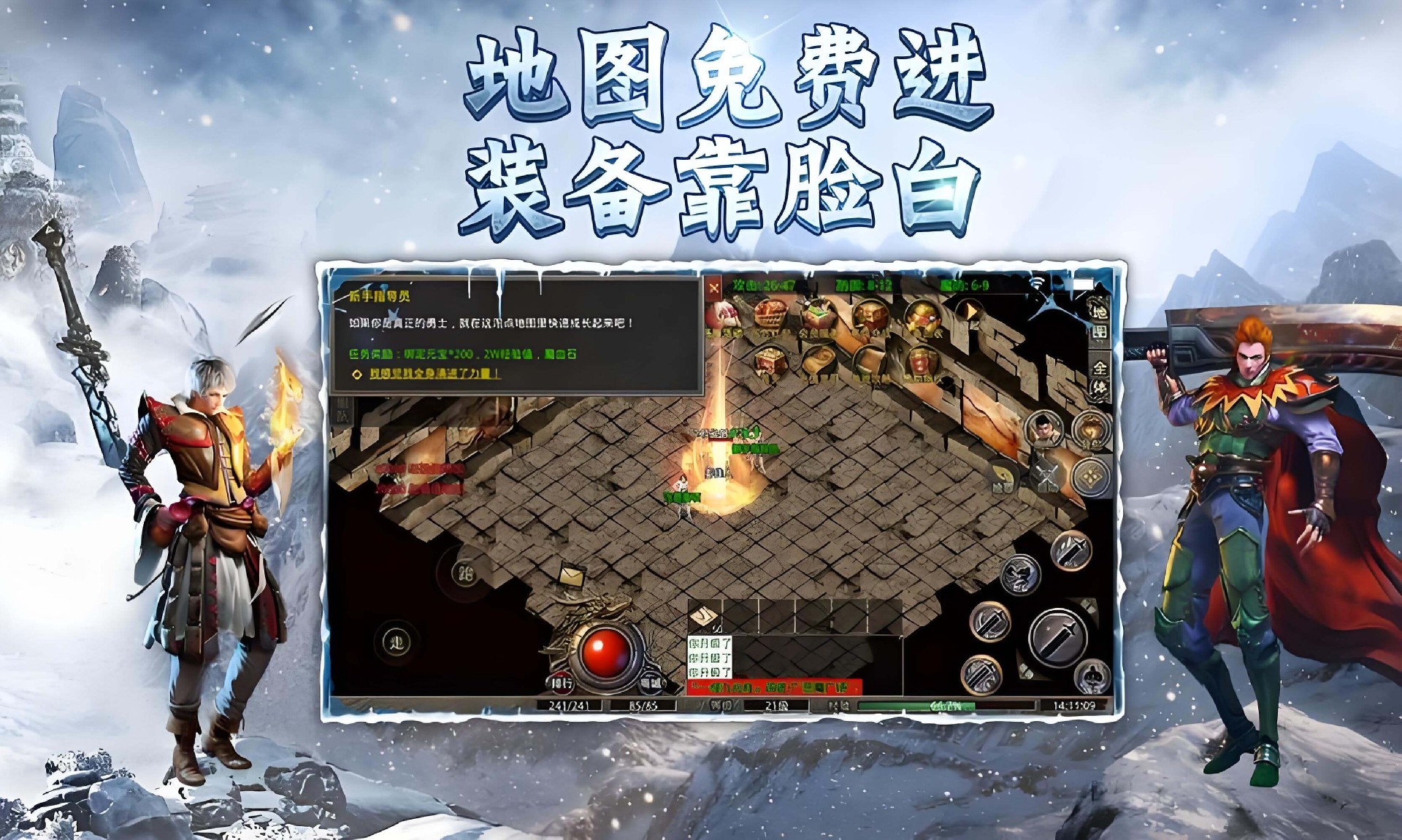 冰雪传奇重制版官方下载：9 种团战阵型测评与多人对战站位技巧