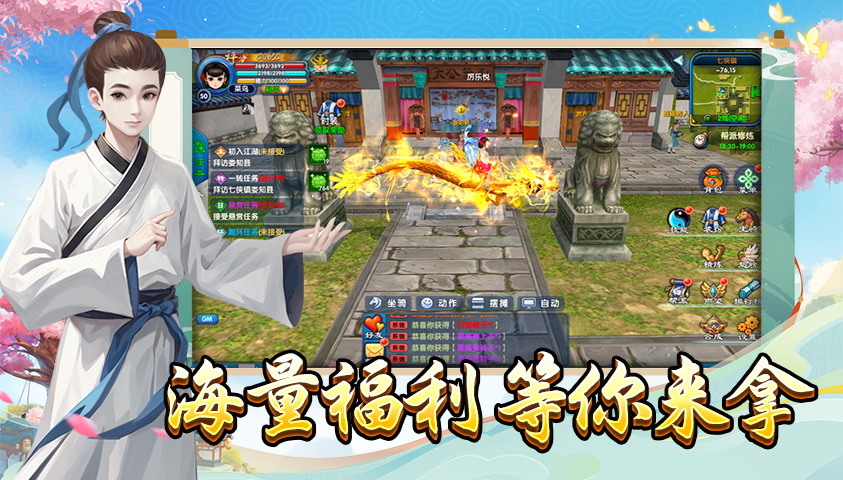 江湖未远，《武林外传十年之约》手游邀你再赴十年之约(图1)