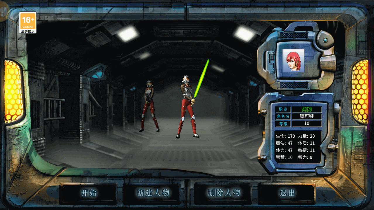 《决战破晓》四大职业怎么选？格斗家稳抗、魔法师清屏，新手高玩适配攻略！(图2)